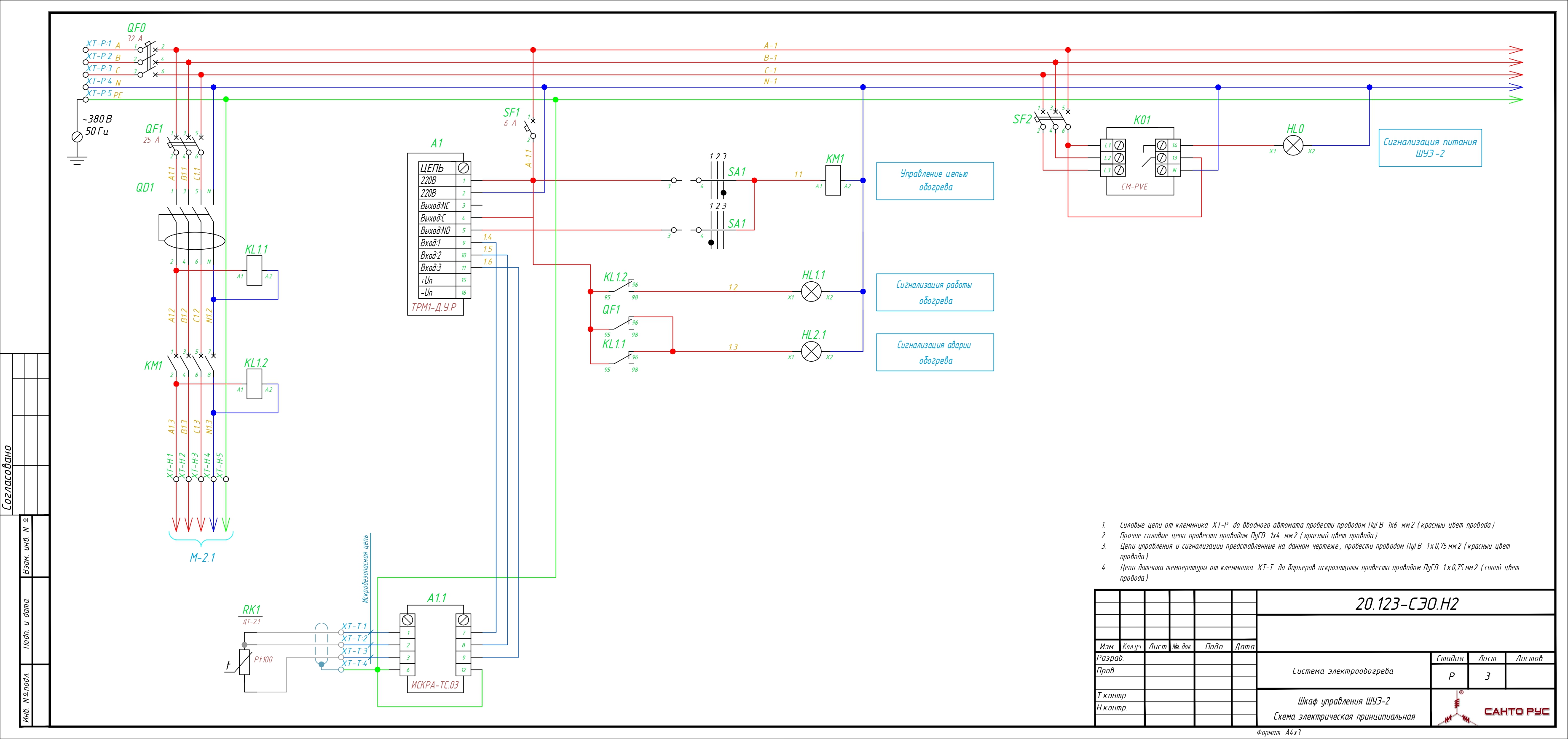 Система электрообогрева резервуаров